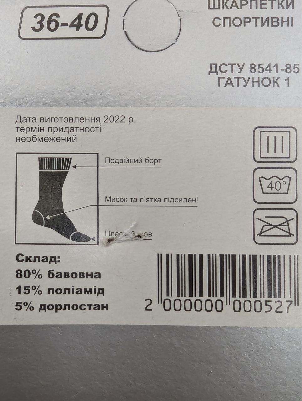 Жіночі махрові шкарпетки Sport Line зимові без резинки однотонні, розмір 36-40, 12 пар/уп. мікс кольорів 2377518795 фото