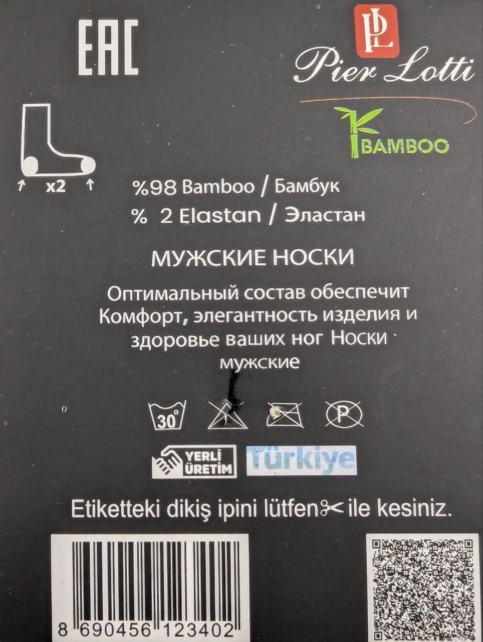 Чоловічі середні всесезонні шкарпетки Pier Lotti бамбукові однотонні ароматизовані безшовні | 6 пар | 41&ndash;44 | Чорний 2000961919 фото