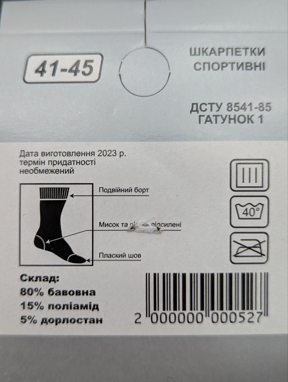 Чоловічі шкарпетки Luxe Fashion короткі літні однотонні стрейчеві, розмір 41-45, 12 пар/уп. 2571819252 фото