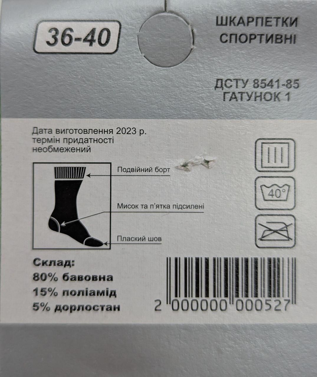 Женские носки короткие стрейчевые Sport Line емблема 36-40 12 пар/уп микс цветов 2567877501 фото