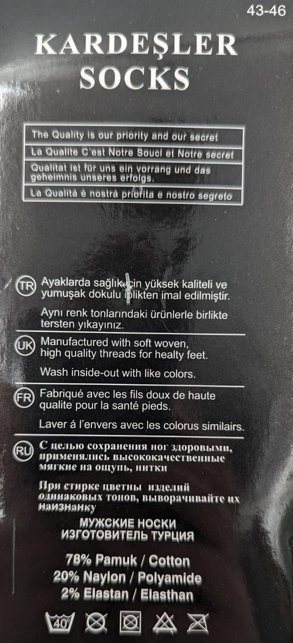 Чоловічі високі демісезонні шкарпетки Kardesler бавовняні однотонні | 6 пар | 39&ndash;42 | Асорті 1577887010 фото