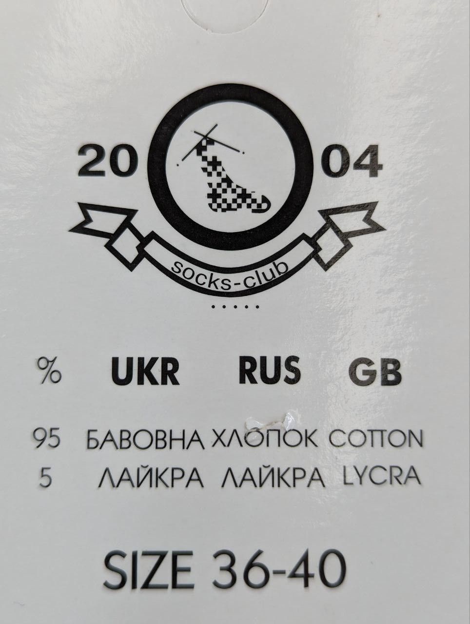 Шкарпетки жіночі короткі, бавовняні Super Socks СІТКА, 36-40, 12 пар/уп білі 2190827592 фото
