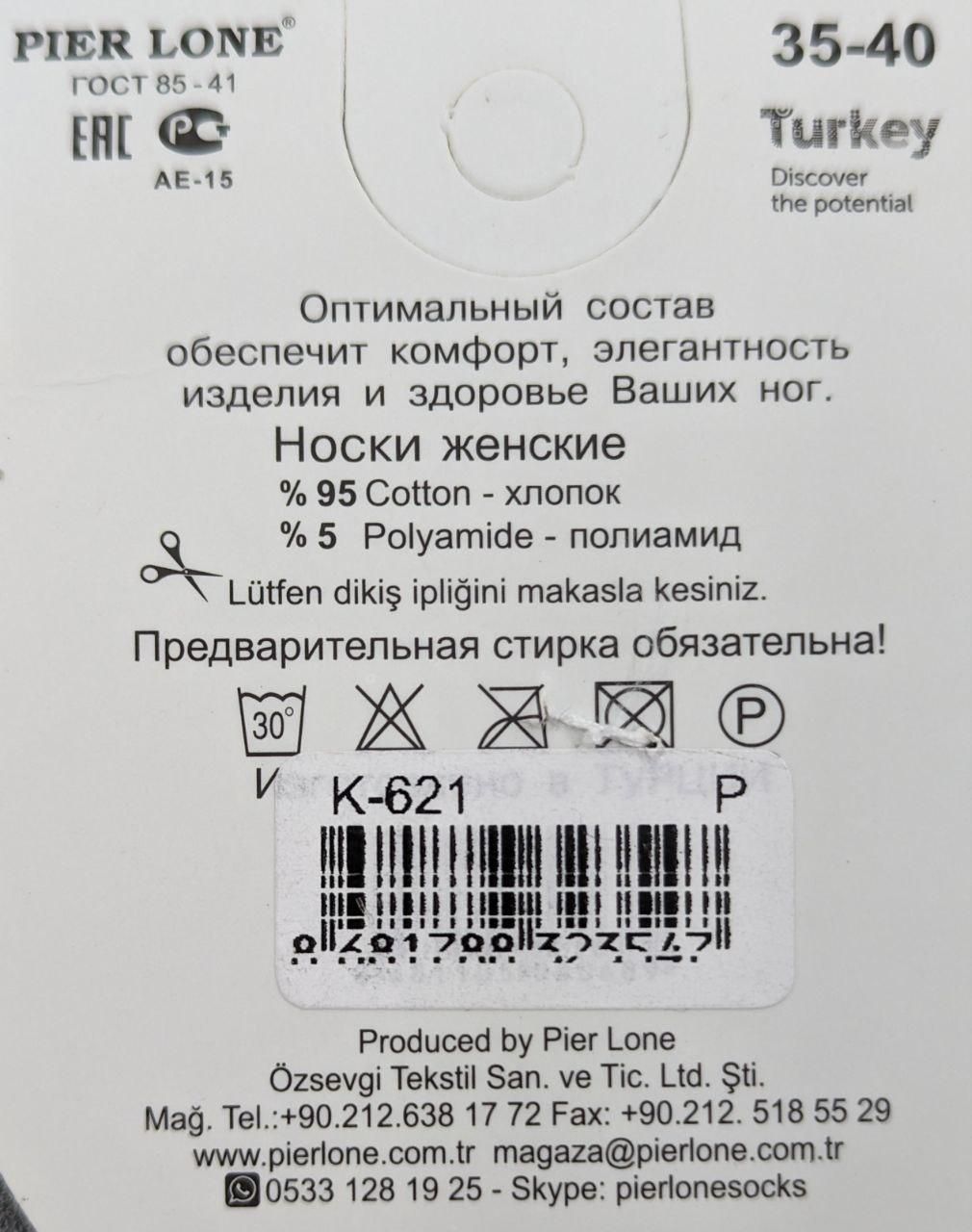 Женские носки короткие Pier Lone со стразами стильный дизайн 36-40 6 пар/уп ассорти 1369403869 фото