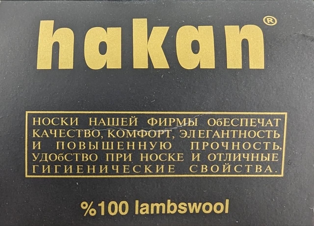 Чоловічі зимові високі термошкарпетки Hakan вовняні з махрою та візерунком, 6 пар, 41-45, Асорті 1951011033 фото