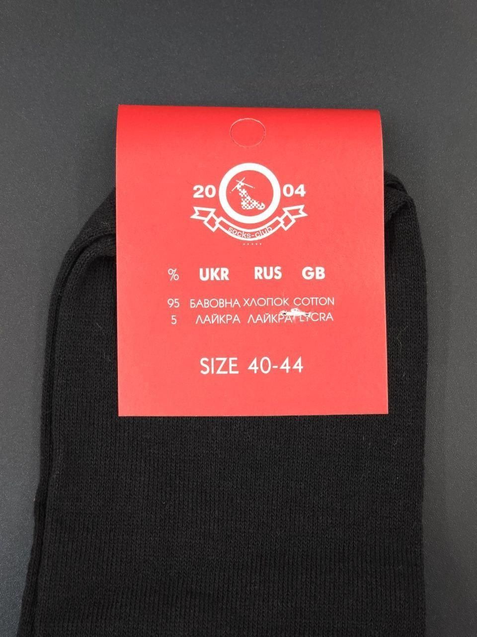 Чоловічі шкарпетки короткі щоденні Sport socks А смужки, стрейчеві розмір 41-44 12 пар/уп асорті 1851878260 фото
