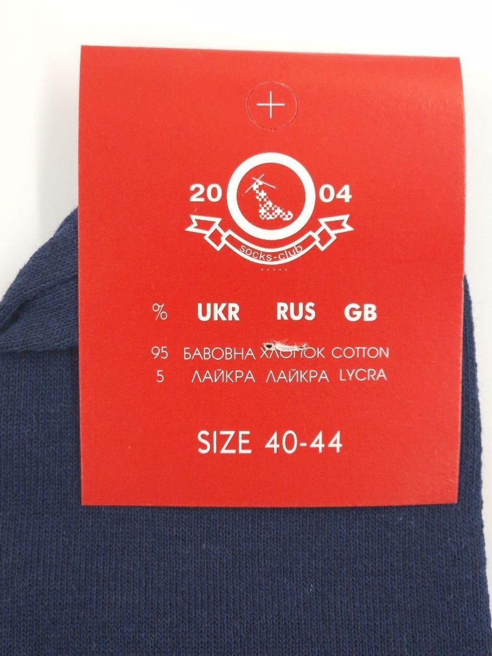 Чоловічі середні демісезонні шкарпетки бавовна Sport Socks "N", 40-44, 12 пар/уп. асорті 1797651009 фото Чоловічі середні демісезонні шкарпетки бавовна Sport Socks "N", 40-44, 12 пар/уп. асорті 1797651009 фото