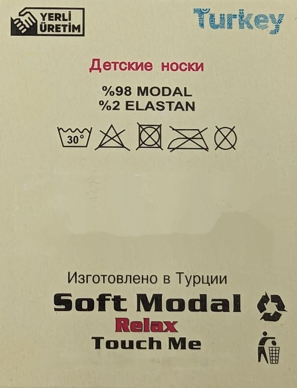Детские высокие демисезонные носки Neco модал унисекс|6 пар|5 лет 1966495017 фото