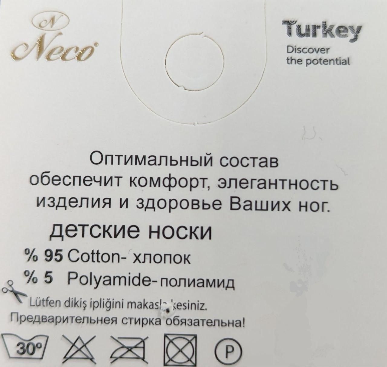 Детские гольфы демисезонные Neco до колена с черными полосками белые 6 пар/уп 1981924431 фото