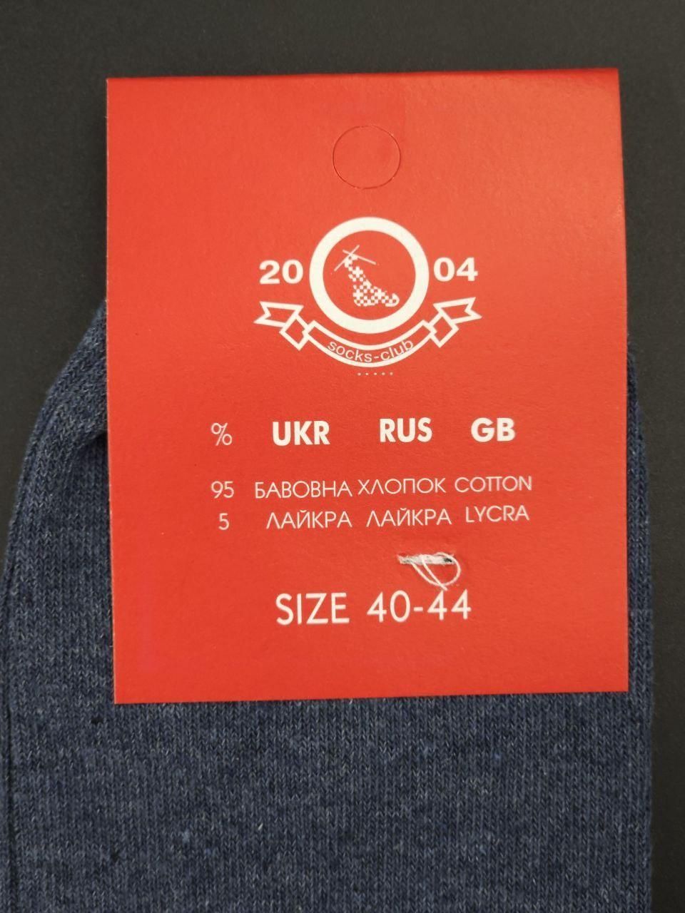 Чоловічі шкарпетки короткі щоденні Sport socks А напис, стрейчеві розмір 41-44 12 пар/уп асорті 1851892117 фото