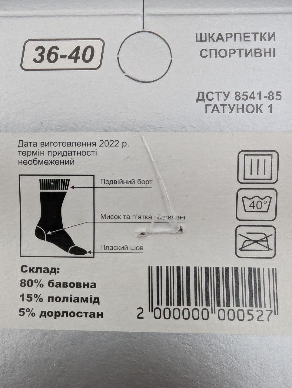 Жіночі зимові шкарпетки Luxe Sport махрова плдошва з високою гумкою, розмір 36-40 12 пар/уп. асорті 2377524897 фото