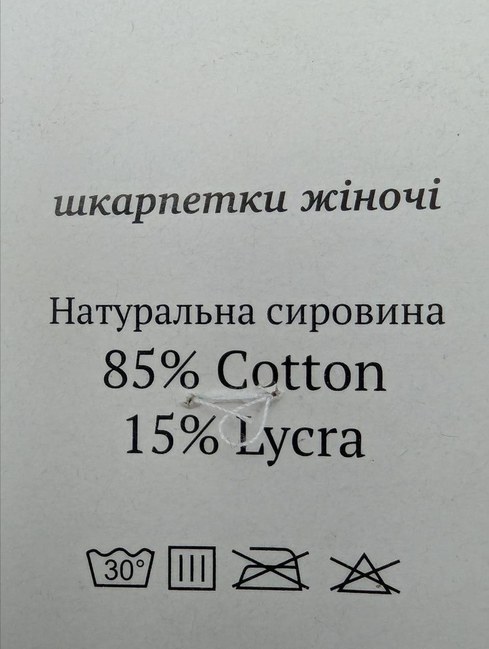 Женские зимние Носки Luxe махровые с рисунком троянди|12 пар|36-40|Ассорти 2348187373 фото