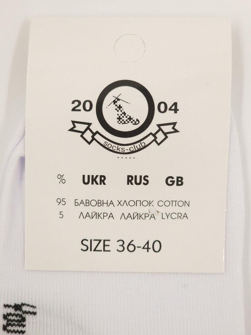 Жіночі середні шкарпетки стрейчеві Super Socks розмір 36-40 12 пар/уп білі 1781900623 фото