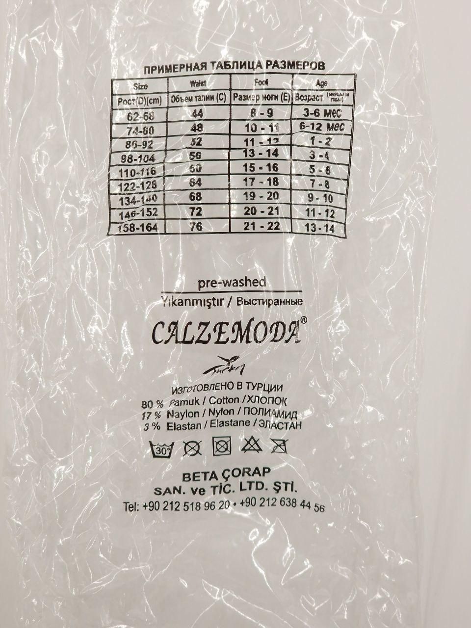 Колготы хлопок Calzemoda помпон точка для девушек 3 пар/уп. белые 1791731680 фото