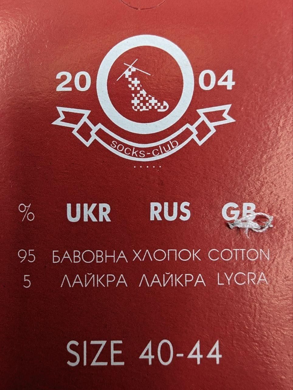 Чоловічі шкарпетки короткі в сітку щоденні Sport socks А напис, стрейчеві розмір 41-44 12 пар/уп асорті 2192017162 фото