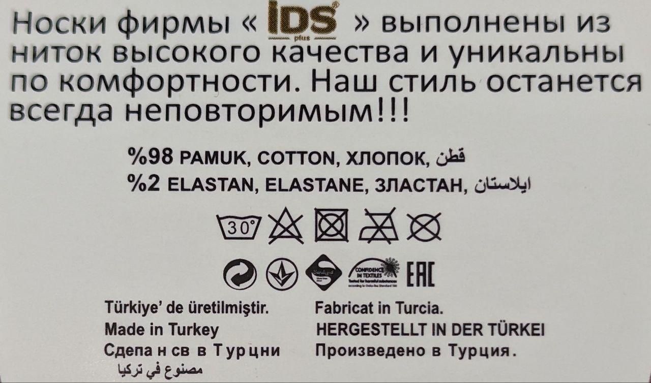 Женские зимние носки IDS махровые с запахом УЗО|12 пар|36-40|Ассорти 1958421195 фото
