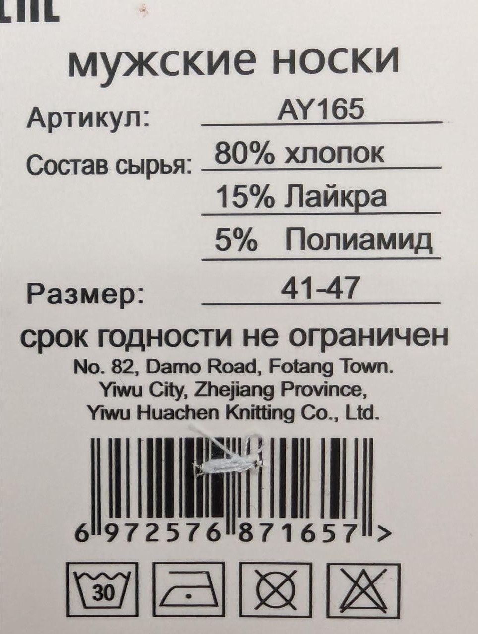 Чоловічі короткі шкарпетки Корона бавовняні однотонні, розмір 41-47, 10 пар/уп. мікс кольорів AY165-1 фото