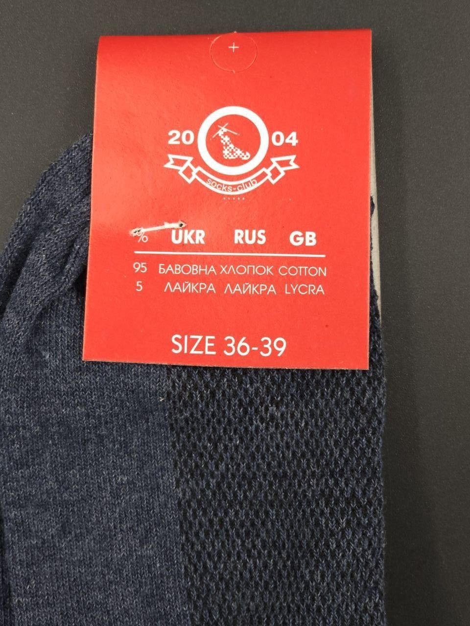Женские носки стрейчевые Sport Socks N надпись, хлопок сетка короткие размер 36-39 12 пар/уп микс цветов 1851907160 фото Женские носки стрейчевые Sport Socks N надпись, хлопок сетка короткие размер 36-39 12 пар/уп микс цветов 1851907160 фото