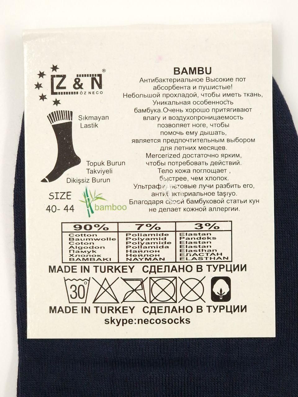 Мужские демисезонные носки спортивные короткие Z & N бамбук низкие размер 40-44 12 пар/уп черный 1782037105 фото