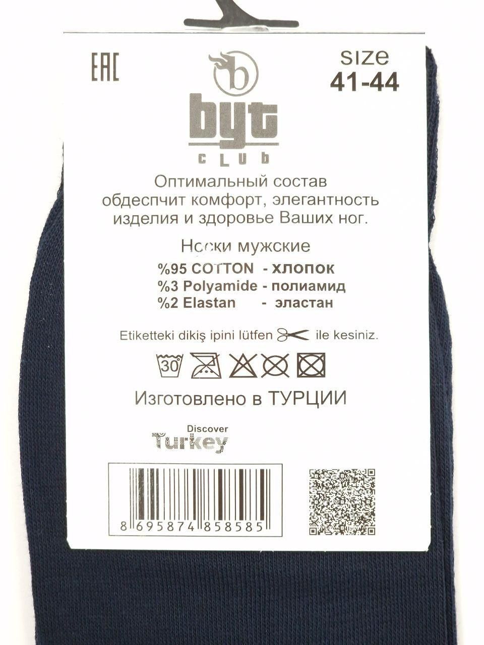 Мужские высокие носки Byt club, хлопковые бесшовные однотонные, двойная пятка, 41-44, 12 пар/уп. синие 1185554731 фото Мужские высокие носки Byt club, хлопковые бесшовные однотонные, двойная пятка, 41-44, 12 пар/уп. синие 1185554731 фото