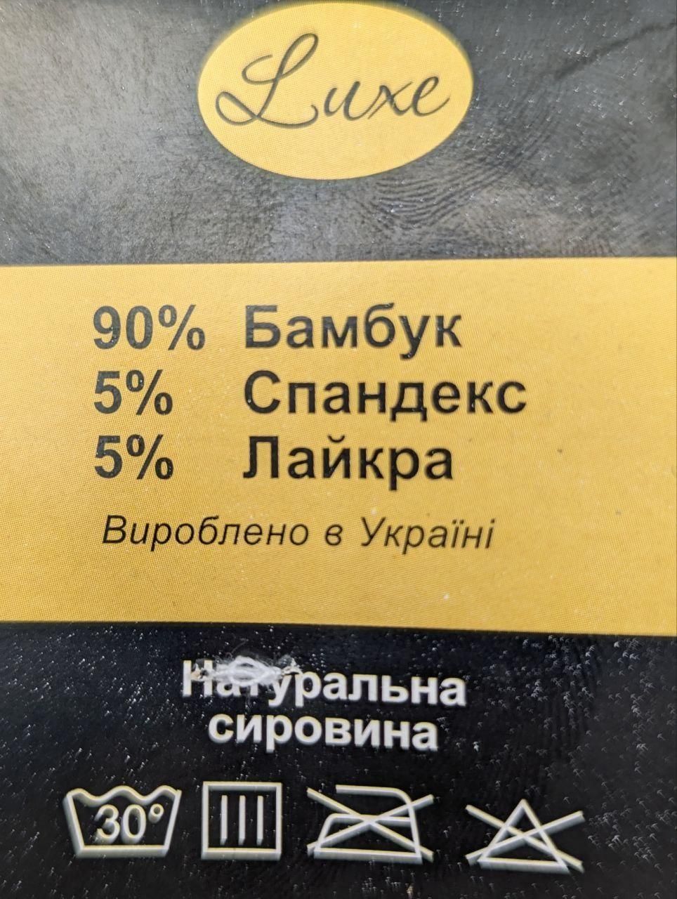 Чоловічі теплі махрові шкарпетки Lux Termo однотонні зимові бамбук, розмір 41-47. 12 пар/уп. асорті. 1290634459 фото