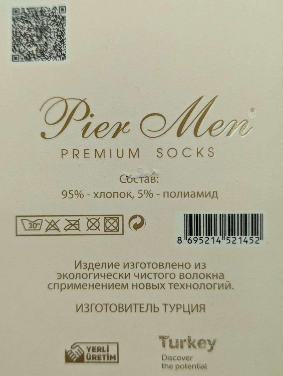 Чоловічі високі літні шкарпетки Pier Men Premium тонкі бавовняні однотонні безшовні з подвійною п&rsquo;ятою | 6 пар | 41&ndash;44 | Коричневий 2594272465 фото