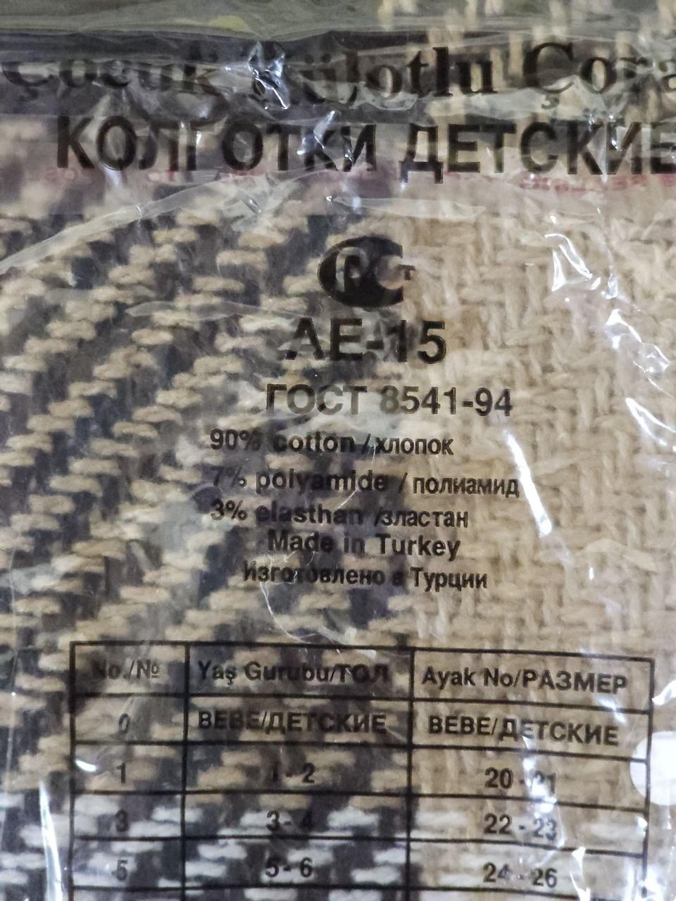 Дитячі демісезонні колготки KBS квітка з намистинкою, бавовна для дівчаток 3 пар/уп мікс кольорів 1799511587 фото
