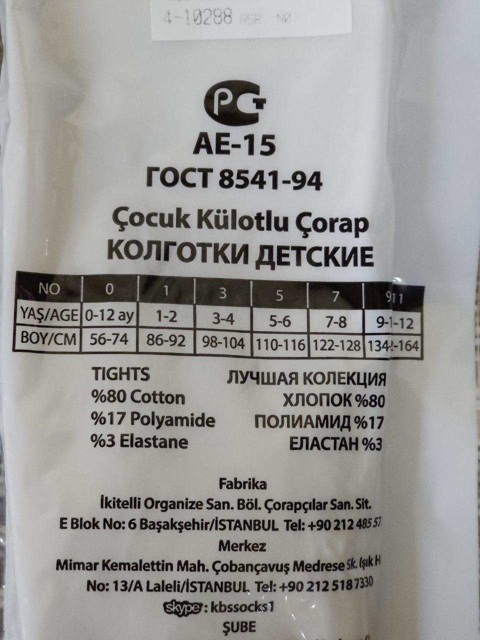 Дитячі демісезонні колготки KBS принт, бавовна для дівчаток 3 пар/уп мікс кольорів 1799549409 фото Дитячі демісезонні колготки KBS принт, бавовна для дівчаток 3 пар/уп мікс кольорів 1799549409 фото