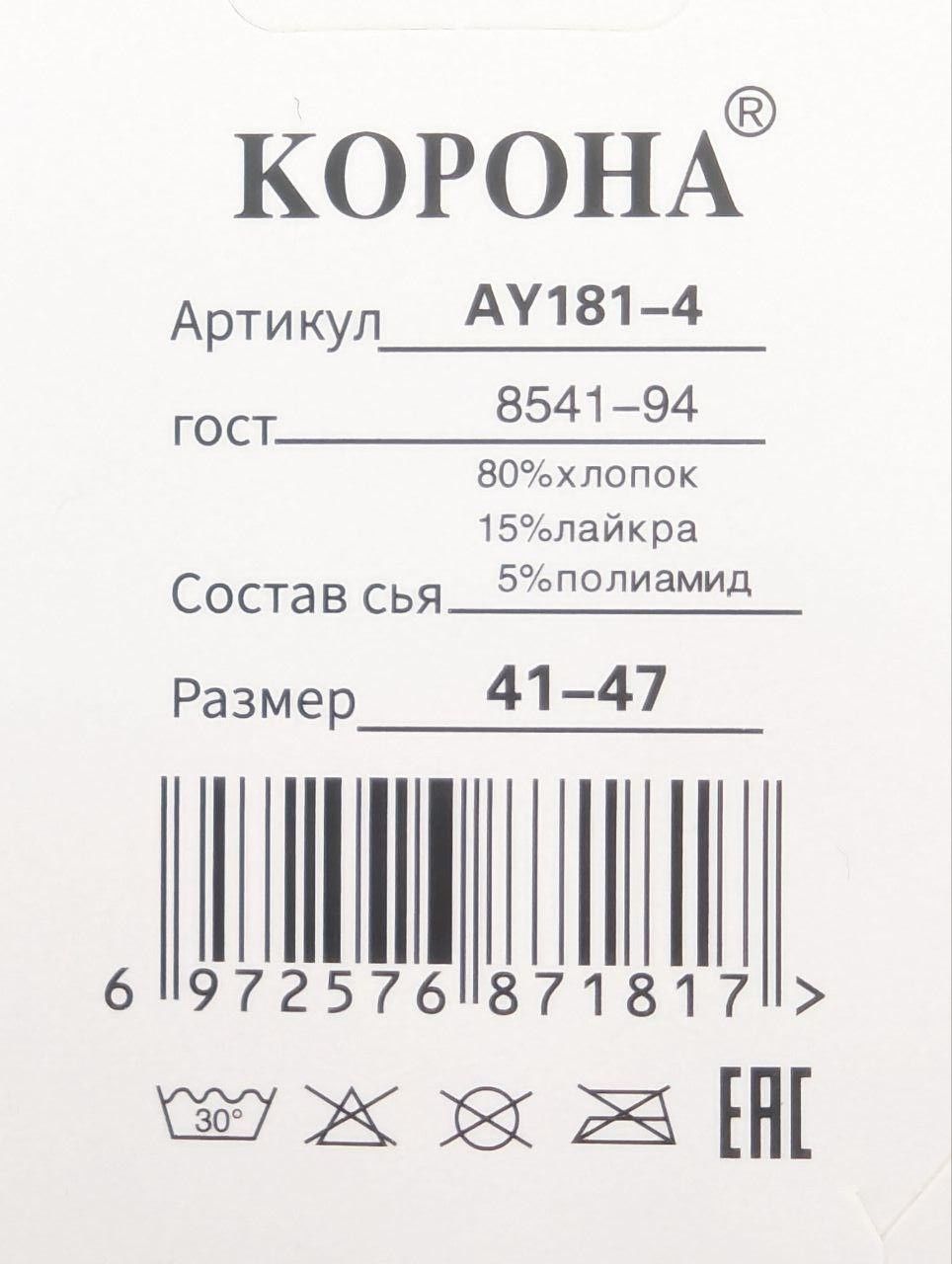 Чоловічі слідки "Корона" літні тонкі бавовняні однотонні, розмір 41-47, 10 пар/уп AY181-4 фото