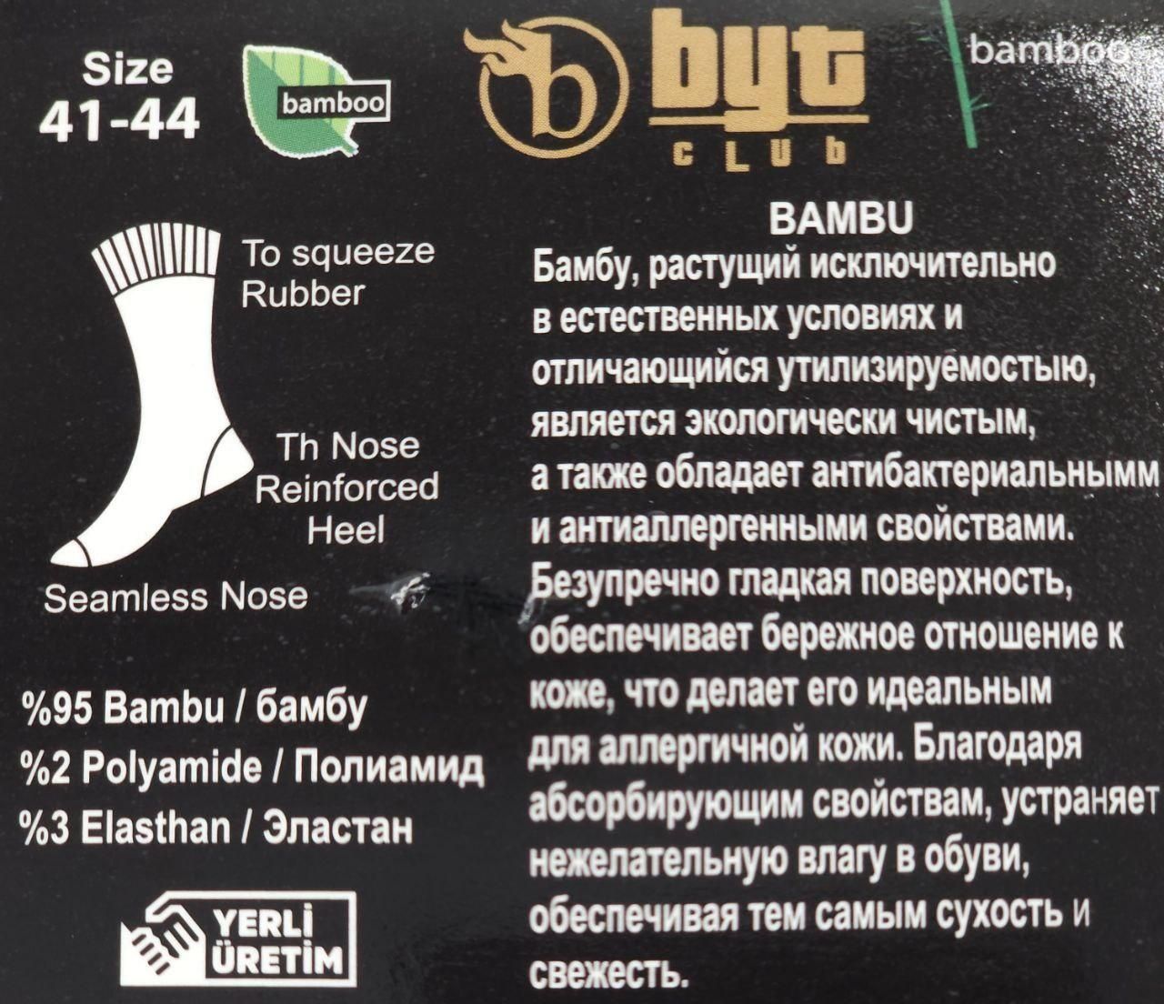 Чоловічі високі демісезонні шкарпетки Byt Club бамбукові однотонні безшовні з подвійною п&rsquo;ятою, ароматизовані | 6 пар | 41&ndash;44 | Чорний 1626256741 фото