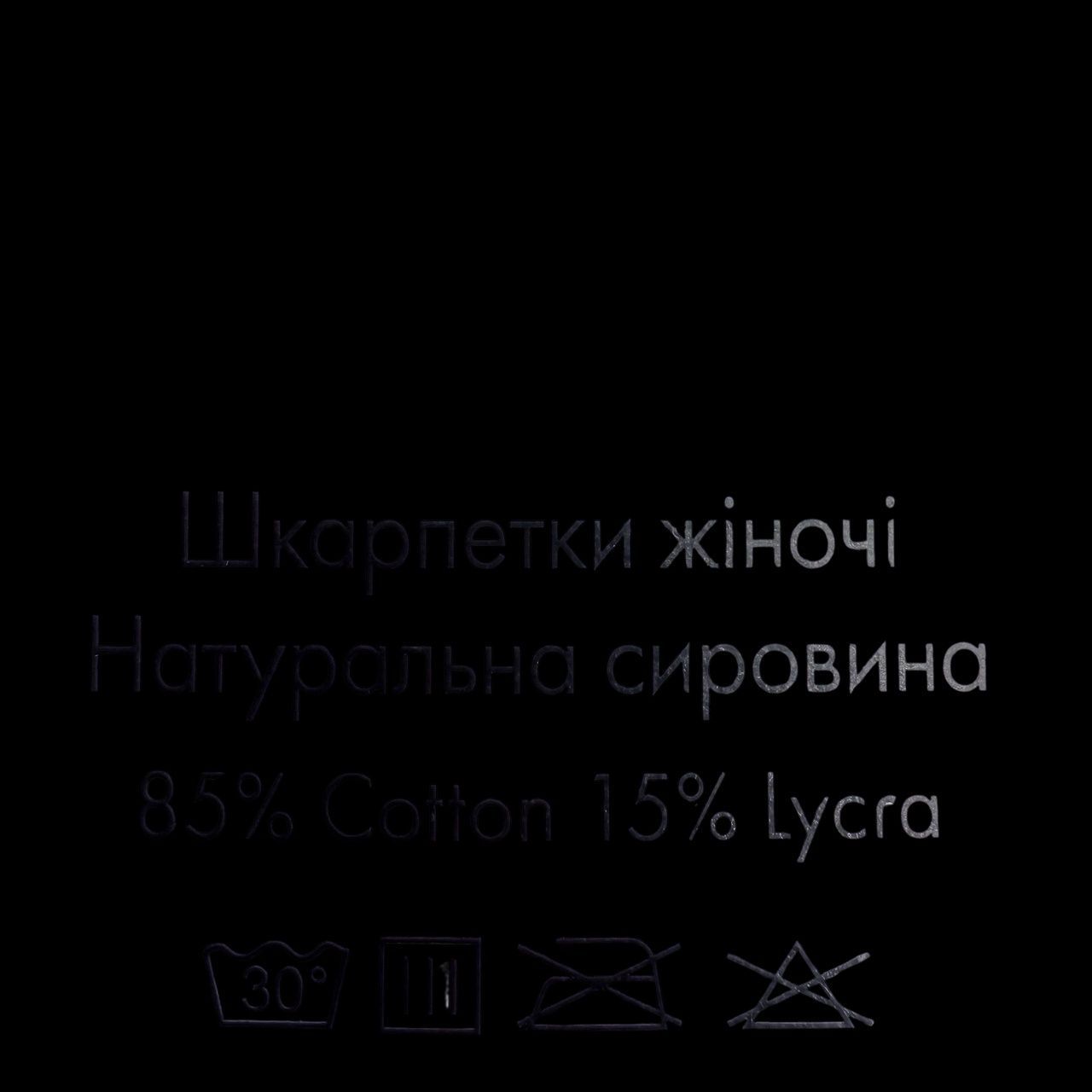 Жночі середні шкарпетки Fashion Luxe бавовняні зірочки, розмір 36-40 12 пар/уп. асорті 2371098942 фото
