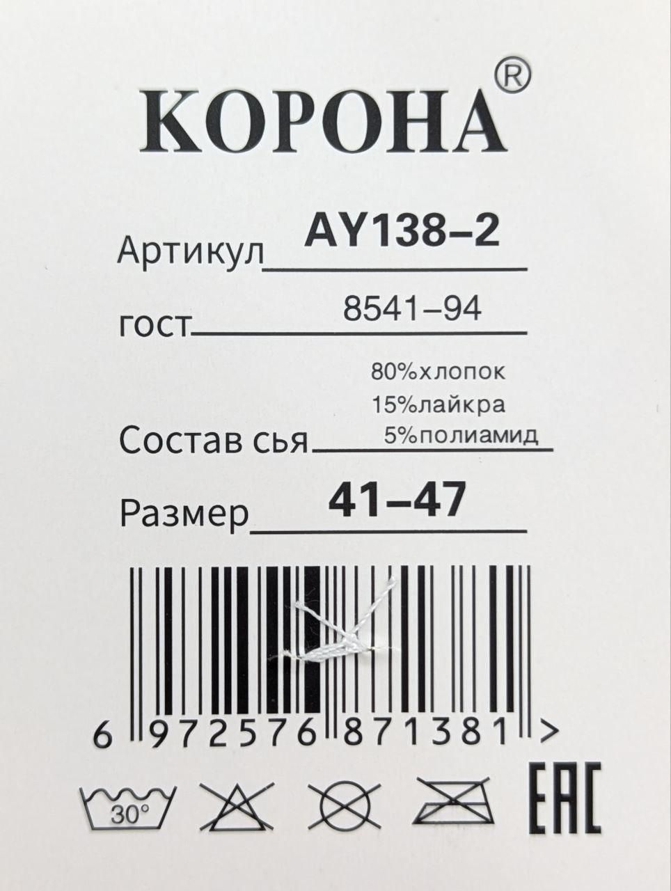 Мужские короткие носки Корона сетка, хлопок спортивные под кроссовки, 41-47, 10 пар/уп. ассорти АY138-2 фото