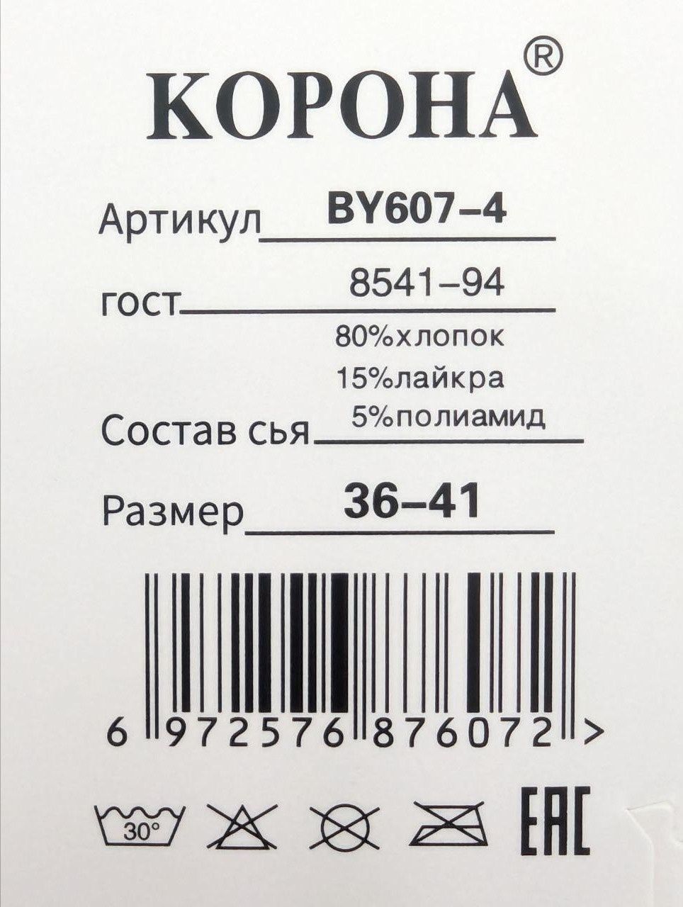 Жіночі слідки Корона літні однотонні з сіткою, розмір 36&ndash;41, 10 пар/уп. BY607-4 фото