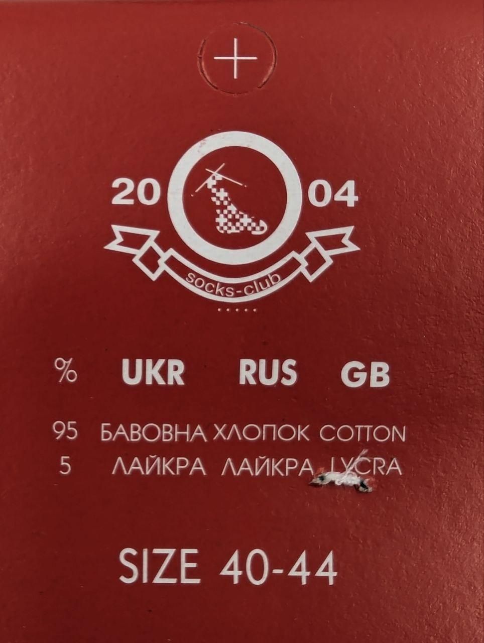 Чоловічі короткі шкарпетки бавовна Sport Socks "А", 40-44, 12 пар/уп. асорті 2115519211 фото