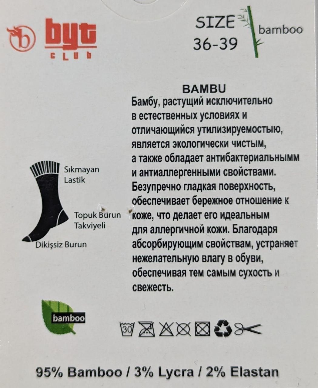 Жіночі короткі бамбукові шкарпетки Byt Club, літні, тонкі однотонні. Розмір 36-40. 6 пар/уп. чорні 1974796629 фото