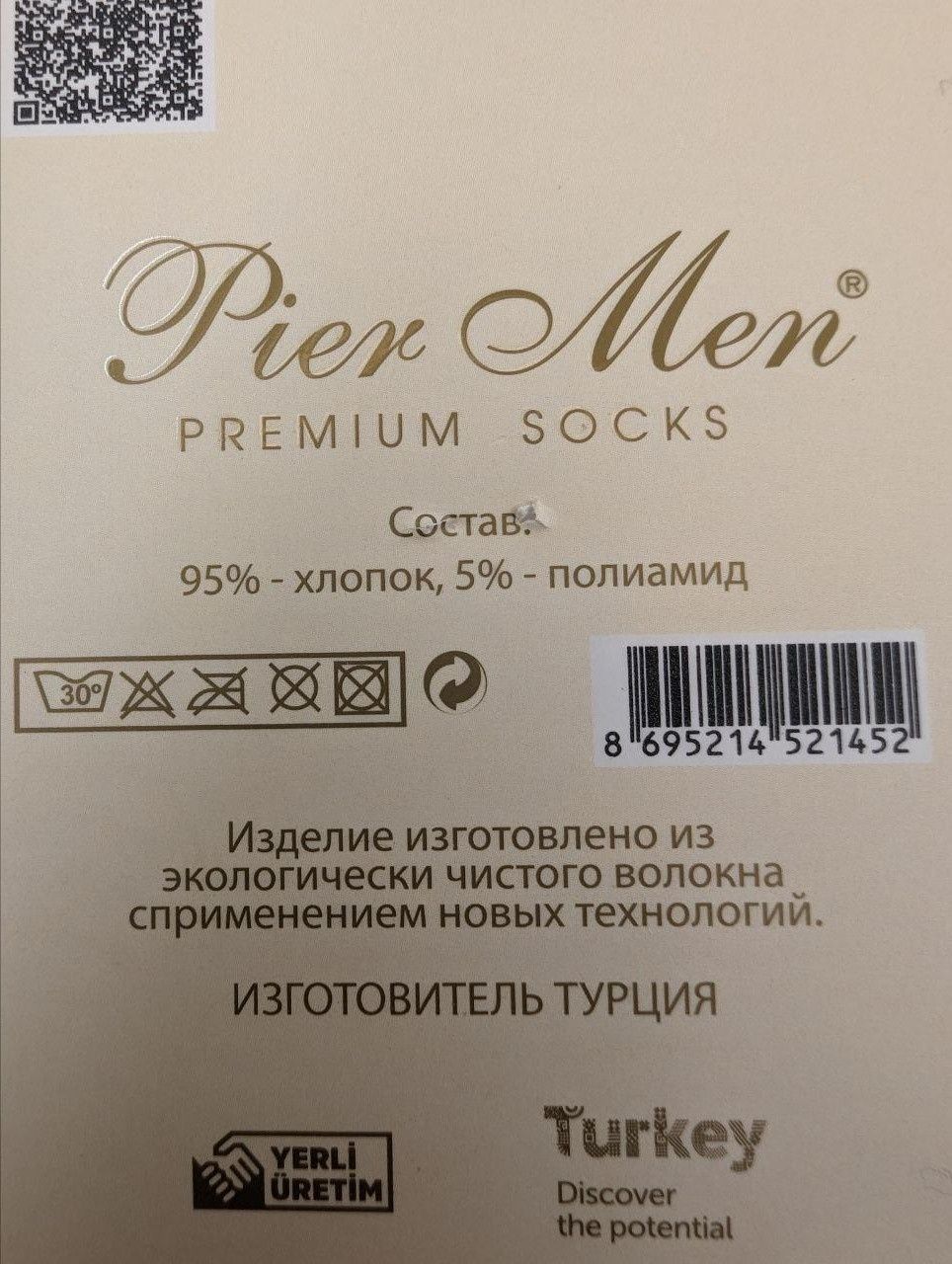 Чоловічі високі літні шкарпетки Pier Men Premium тонкі бавовняні однотонні безшовні з подвійною п&rsquo;ятою | 6 пар | 41&ndash;44 | Чорний 2247534761 фото
