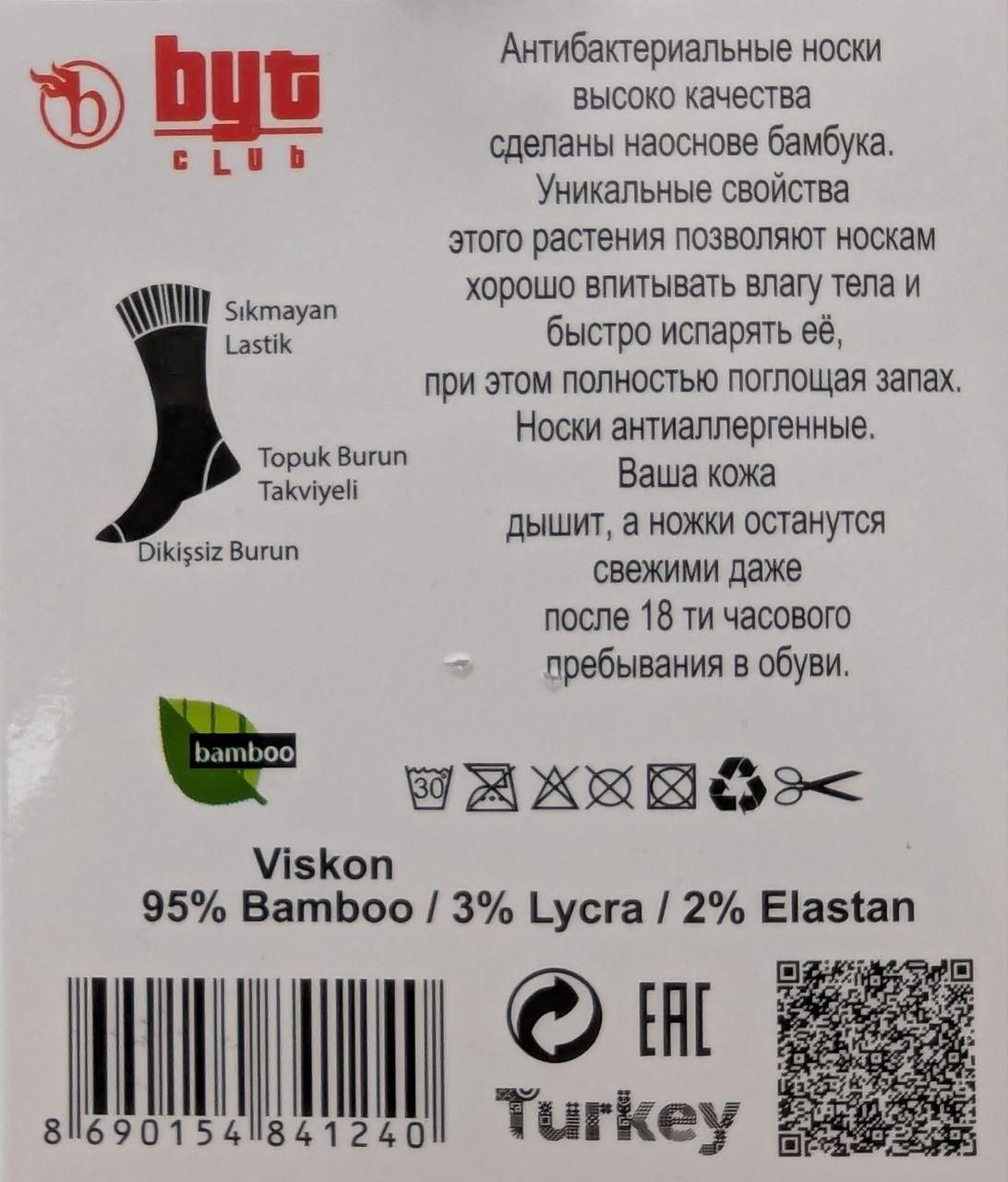 Мужские короткие бамбуковые носки Byt Club, летние, тонкие, однотонные. Размер 41-44. 6 пар/уп. черный 2548648149 фото