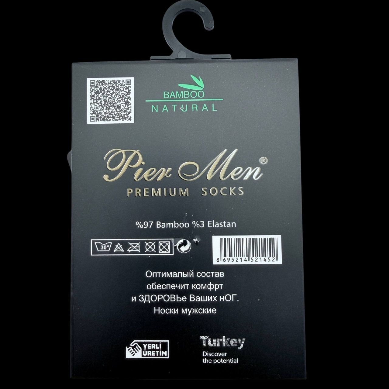 Чоловічі короткі бамбукові шкарпетки Pier Men Premium Socks 41-44, набір 6 пар, Туреччина 2772151385 фото