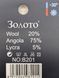 Мужские зимние высокие шерстяные носки Золото с ангорой теплые однотонные|12 пар|41-47|Черный|B201 B201 фото 3