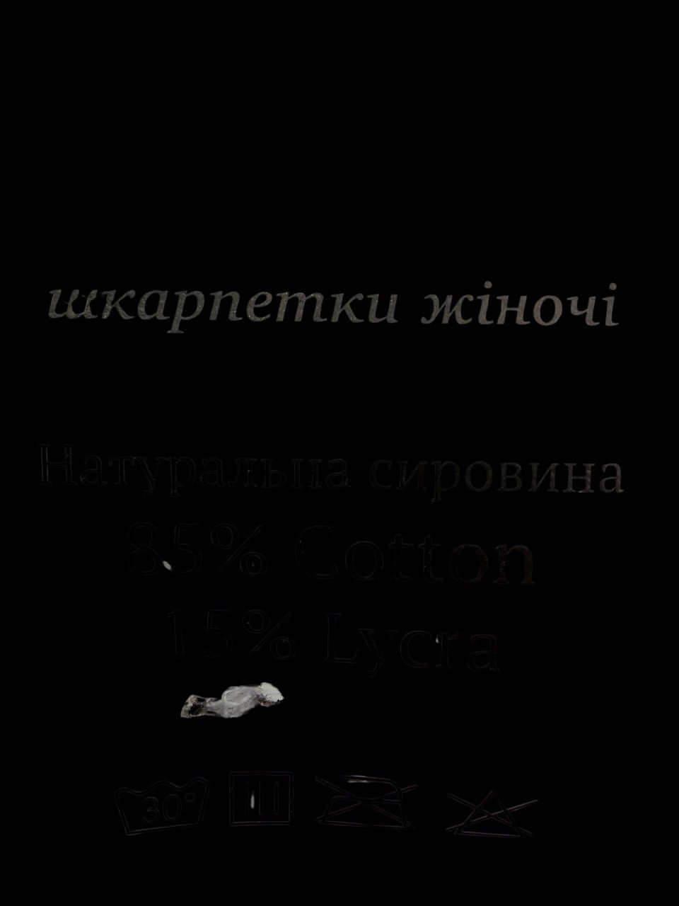 Чоловічі махрові шкарпетки Luxe без резинки 41-47, набір 12 пар, Україна 2772206754 фото
