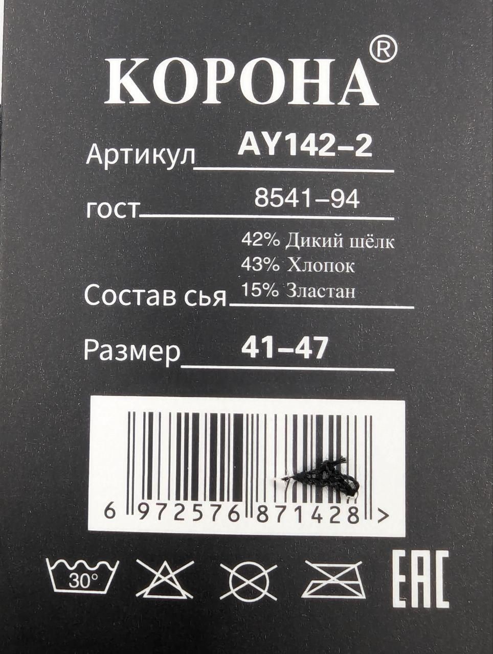 Чоловічі короткі шкарпетки Корона з бавовни та шовку, однотонні 41-47 10 пар/уп мікс чорні AY142-2 фото